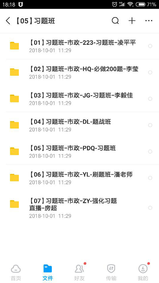 19年二級建造師的學習方法  第1張