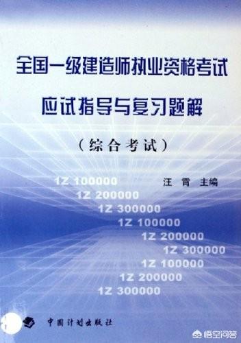 一級建造師現在的實務考試即使開卷都很難拿高分，該如何復習呢？  第2張