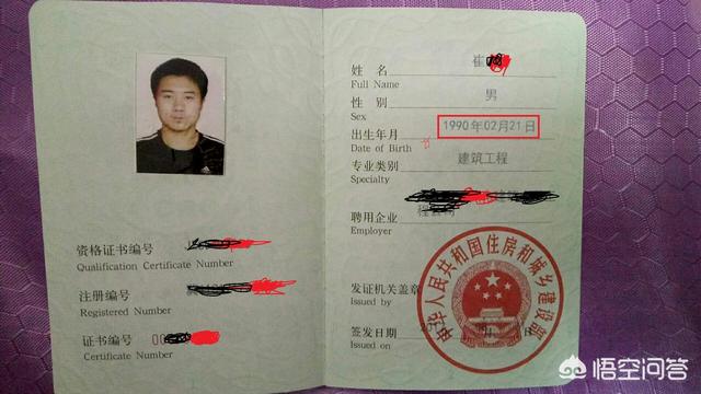 什么是建造師？  第1張
