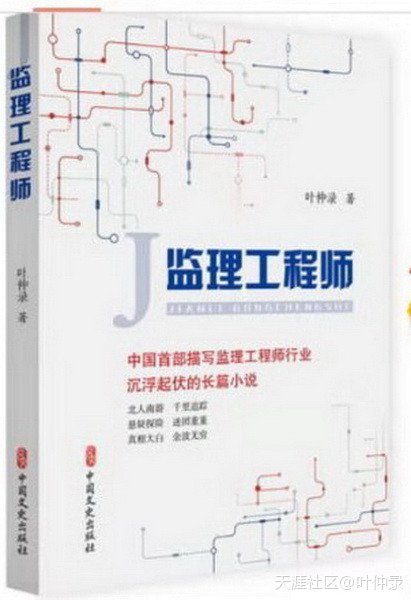 葉仲錄小說(shuō)《監(jiān)理工程師》說(shuō)到的菜式有誰(shuí)吃到過(guò)？  第1張
