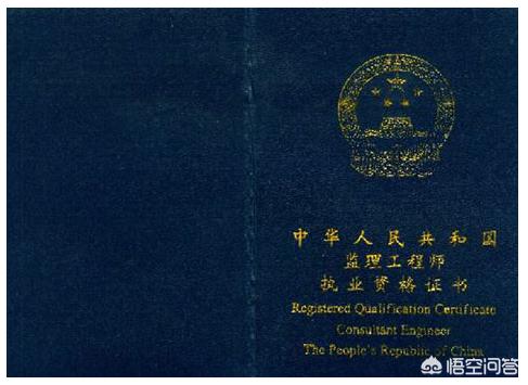 干好監理工程師需要哪些證書？  第1張