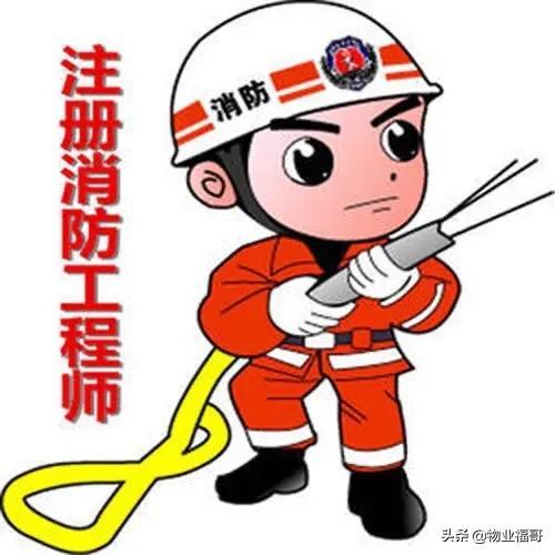 一級消防工程師以后還會火嗎？  第1張