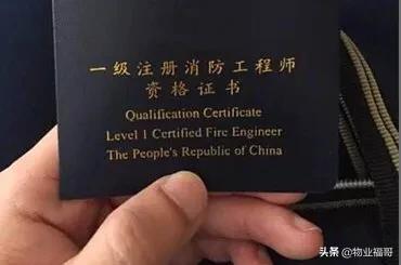 一級消防工程師以后還會火嗎？  第2張