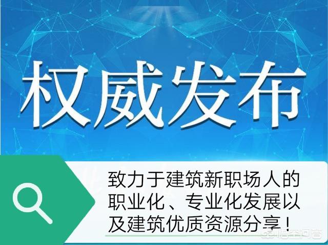 中專文憑的人可以考一級消防注冊工程師嗎？有哪些好的學校和可靠的網校介紹？  第1張