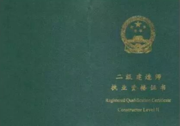 二建考試科目有什么？  第1張
