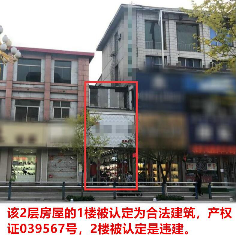 奇葩！遼寧省撫順市清原縣一建在下水井蓋上的違建房屋竟取得房產證！  第4張