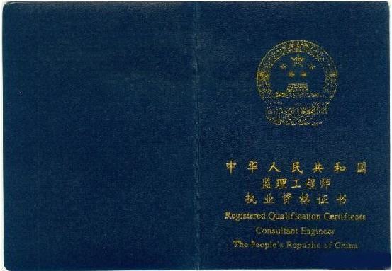 注冊(cè)監(jiān)理工程師延續(xù)注冊(cè)，步驟是什么，我要詳細(xì)步驟  第2張