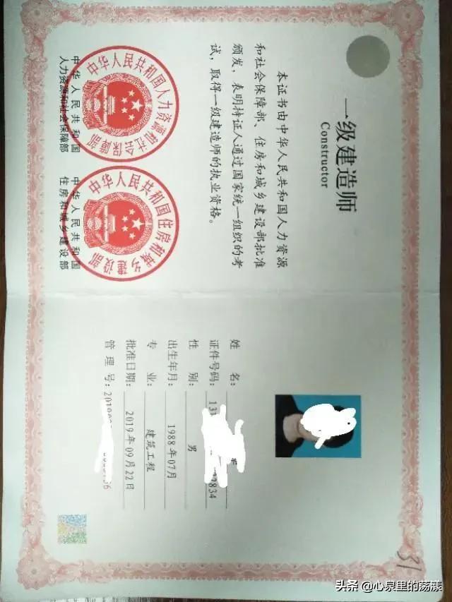 在施工單位，有一級(jí)建造師證和一級(jí)造價(jià)工程師證，年薪多少合適？  第1張