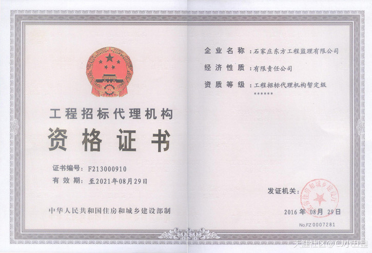 石家莊東方工程監(jiān)理有限公司 愿與您精誠合作,共同奮進!?。?! 第4張 石家莊東方工程監(jiān)理有限公司 愿與您精誠合作,共同奮進?。。。?第4張