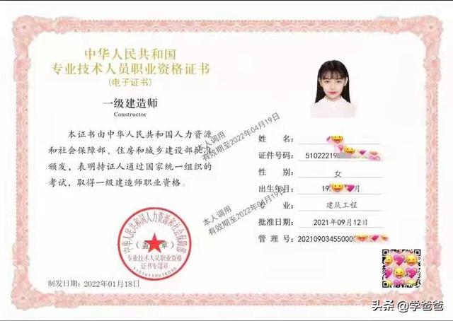 蹲工地如何一次性拿下一建證書？  第2張