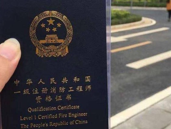 消防工程師今年沒考過明年還能接著考嗎？  第1張