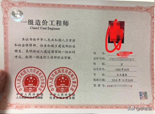 如何才能成為一名優(yōu)秀的造價工程師？  第1張