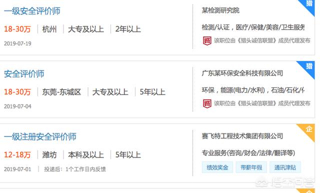 安全評(píng)價(jià)師現(xiàn)在還值得考嗎？  第1張