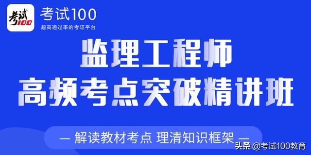監理工程師好考嗎？考試難度大嗎？  第1張