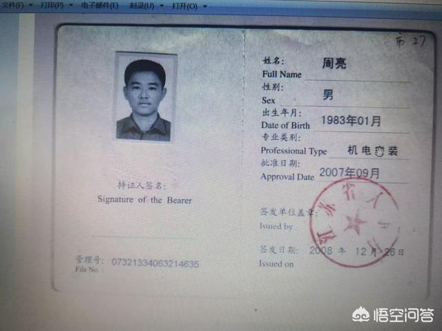 一級建造師中年失業(yè)，想自己搞點小生意，有哪些建議可以分享？  第1張