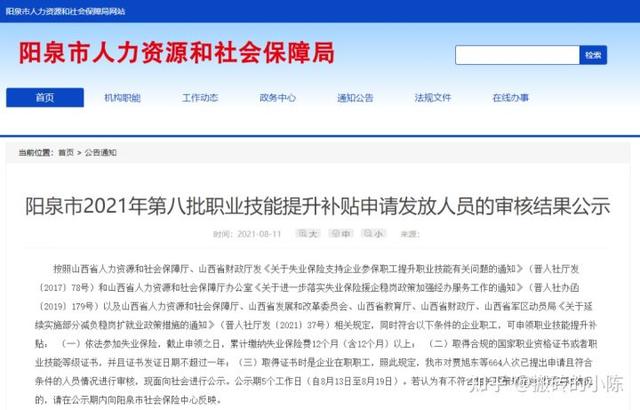 二建真的可以領(lǐng)取補貼嘛？  第5張