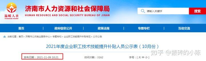 二建真的可以領(lǐng)取補貼嘛？  第7張