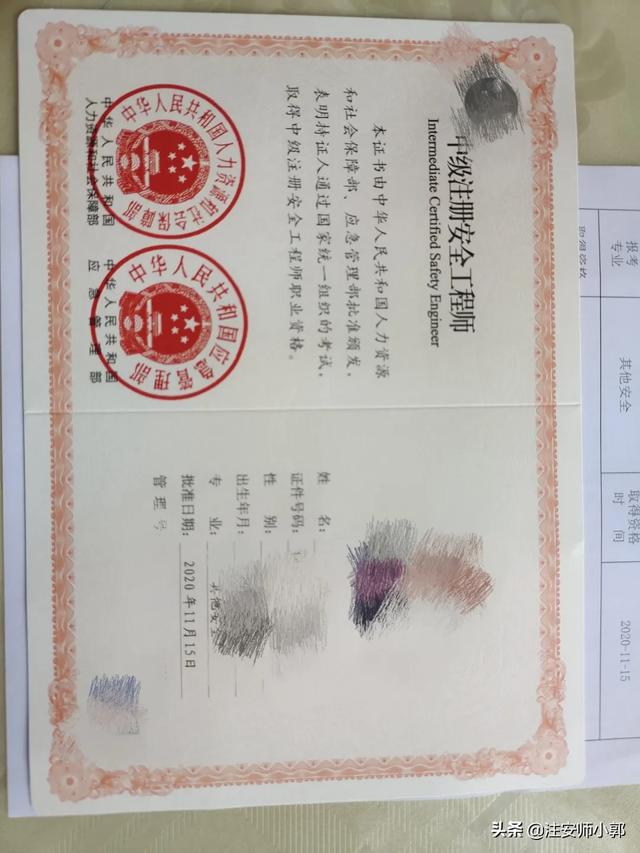 本人想考注冊安全工程師，已過的大佬們能不能指點一下如何備考？  第1張
