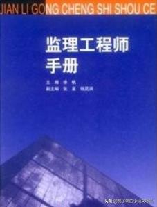 什么是監(jiān)理？  第1張
