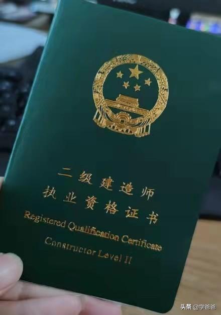 二級建造師是什么，免考條件和優勢是什么呢？  第1張