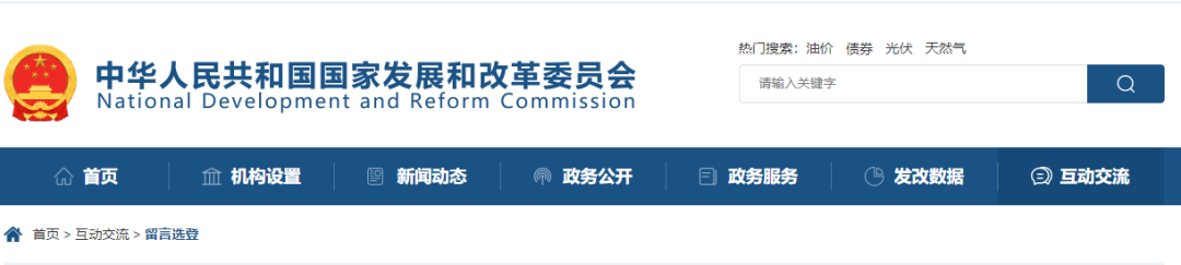 發改委回應：必須招標工程項目范圍這樣界定！  第1張