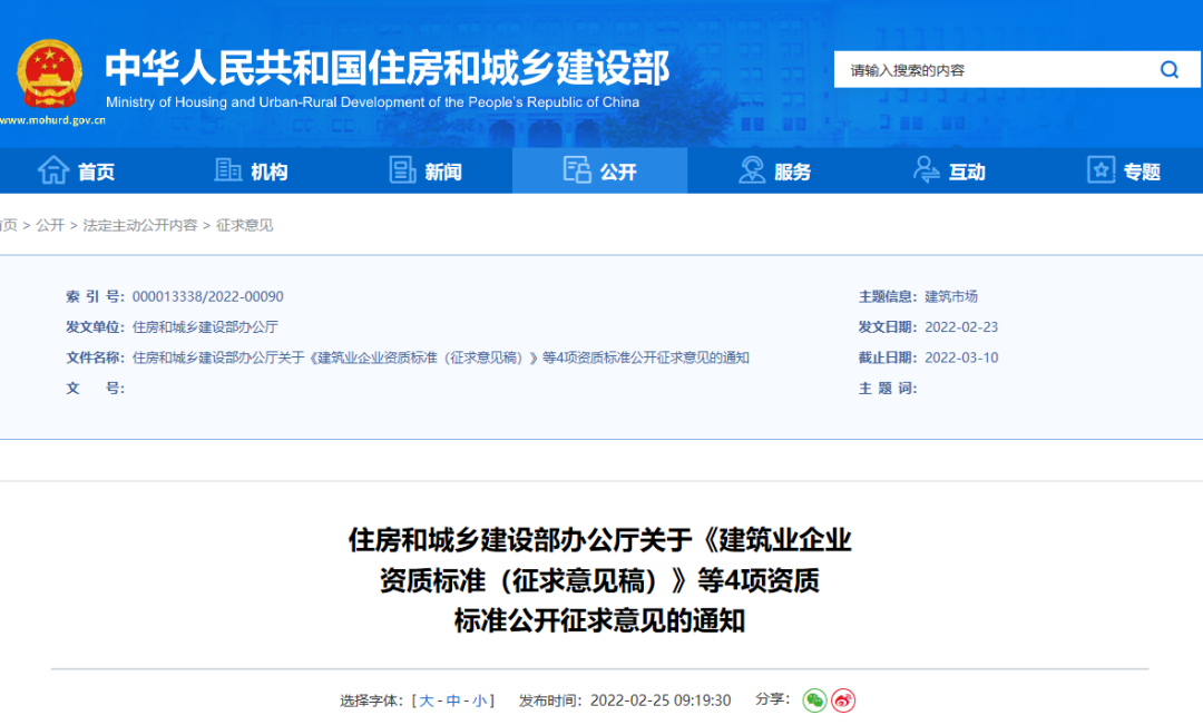 住建部：技術(shù)負(fù)責(zé)人必須為一級(jí)或二級(jí)注冊(cè)建造師且有工程業(yè)績(jī)，建造師含金量大漲！  第1張