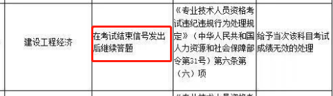 22年一建考試成績(jī)無效首批名單公布！！  第2張