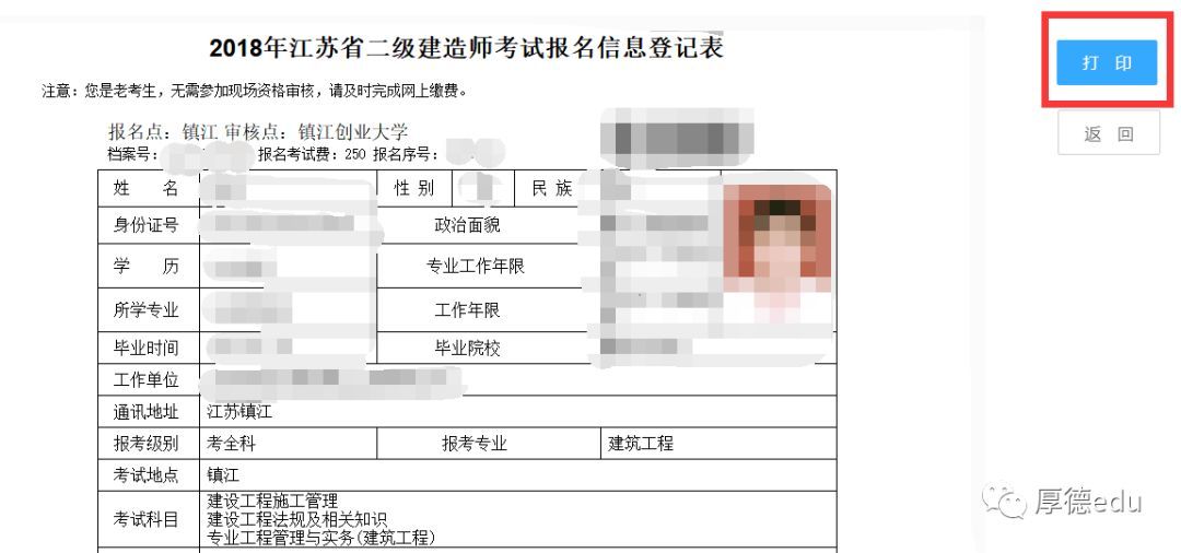 二級建造師查詢系統查詢的簡單介紹  第1張
