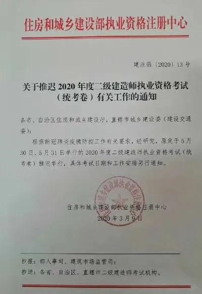 二級建造師初始注冊材料有哪些二級建造師初始注冊材料  第2張