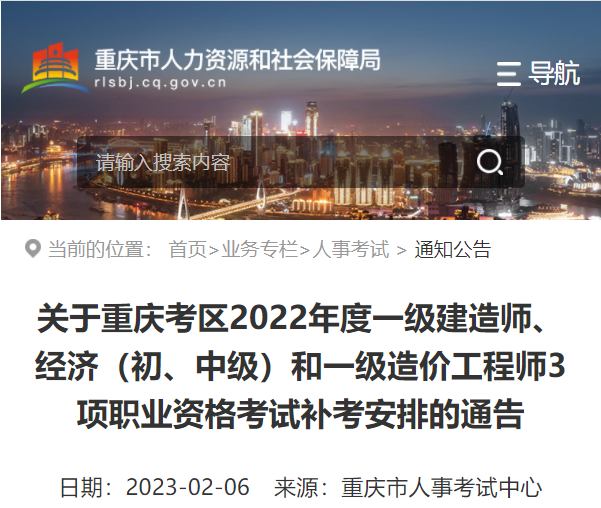 一建補考6月底查分！能趕上23年一建報名嗎？  第2張