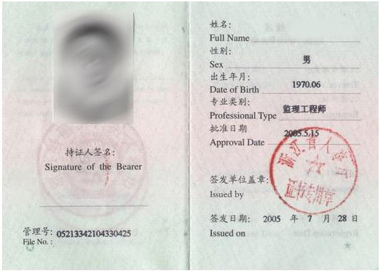監理工程師延期注冊,監理工程師延期注冊手續  第2張