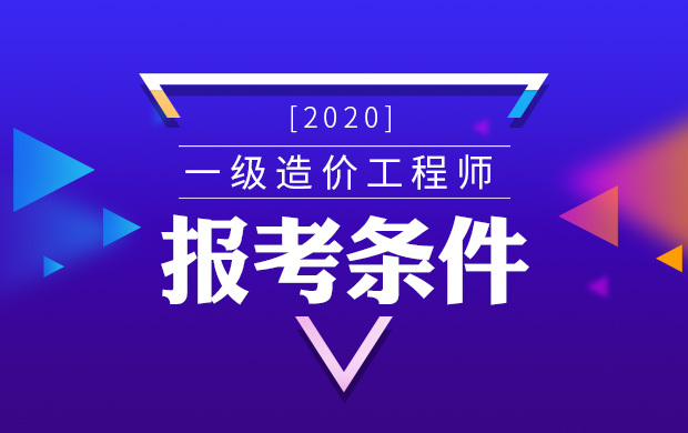 一級造價工程師工資一般能拿多少?一級造價工程師工資  第2張