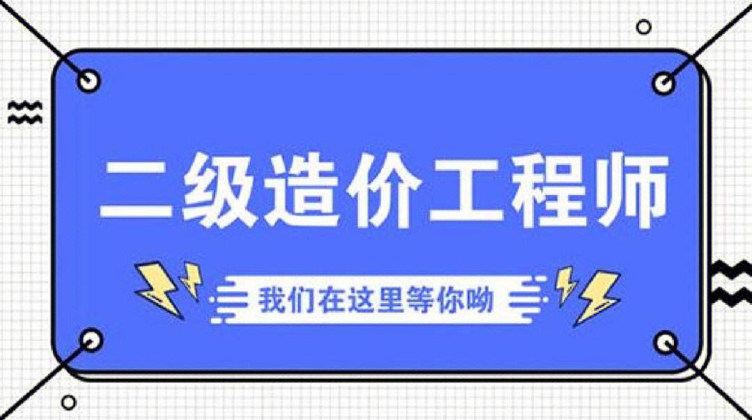2022年造價(jià)工程師考試改革2022年造價(jià)工程師考試科目變動(dòng)  第2張