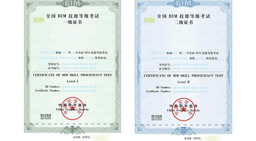 bim高級(jí)工程師報(bào)名在哪里報(bào)bim高級(jí)工程師報(bào)名在哪里報(bào)考  第1張