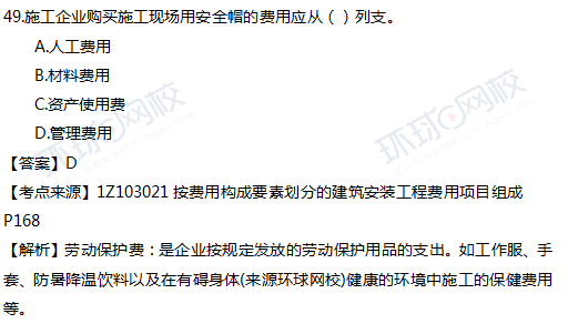 一級建造師經(jīng)濟(jì)知識點(diǎn)背誦口訣,一級建造師經(jīng)濟(jì)復(fù)習(xí)  第1張