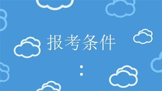 注冊巖土工程師報名截止時間,18注冊巖土工程師報名  第2張