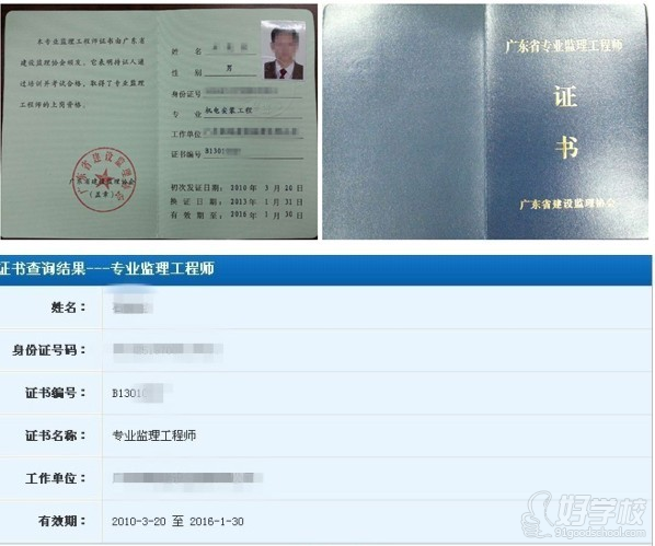 全國監(jiān)理工程師培訓合格證書多少錢全國監(jiān)理工程師培訓合格證  第1張