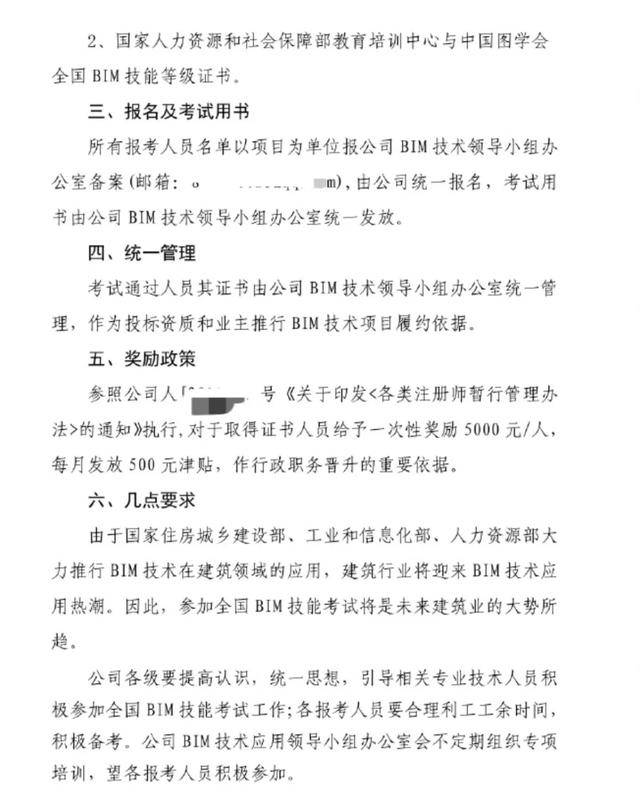 bim高級工程師報名截止時間,bim高級工程師考試幾天  第1張