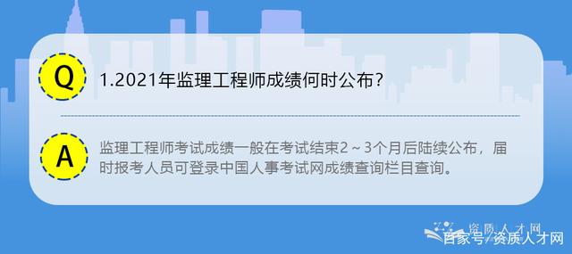 注冊(cè)監(jiān)理工程師好考嗎監(jiān)理工程師好考么  第2張