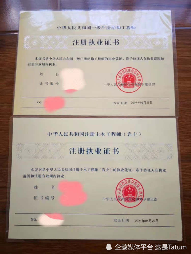 巖土工程師可用于什么資質的工程巖土工程師可用于什么資質  第1張