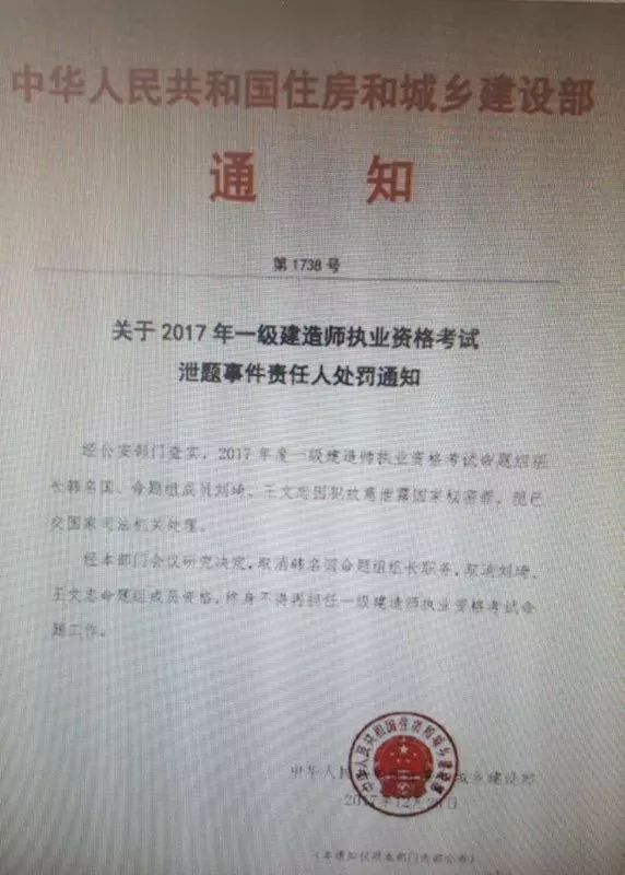 2017年一級建造師泄露一級建造師考題泄漏  第2張