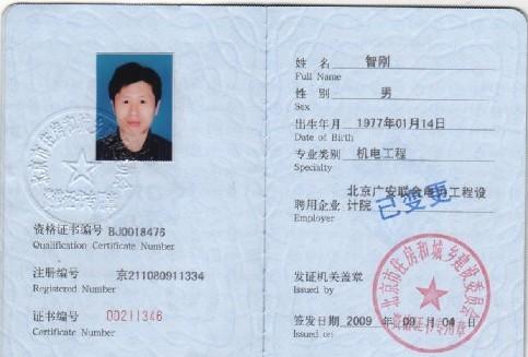 結構工程師建筑工程師工資結構工程師建筑工程師  第2張