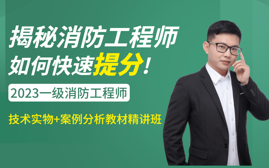 一級消防工程師最新動(dòng)態(tài),一級消防工程師新政后的前景  第1張