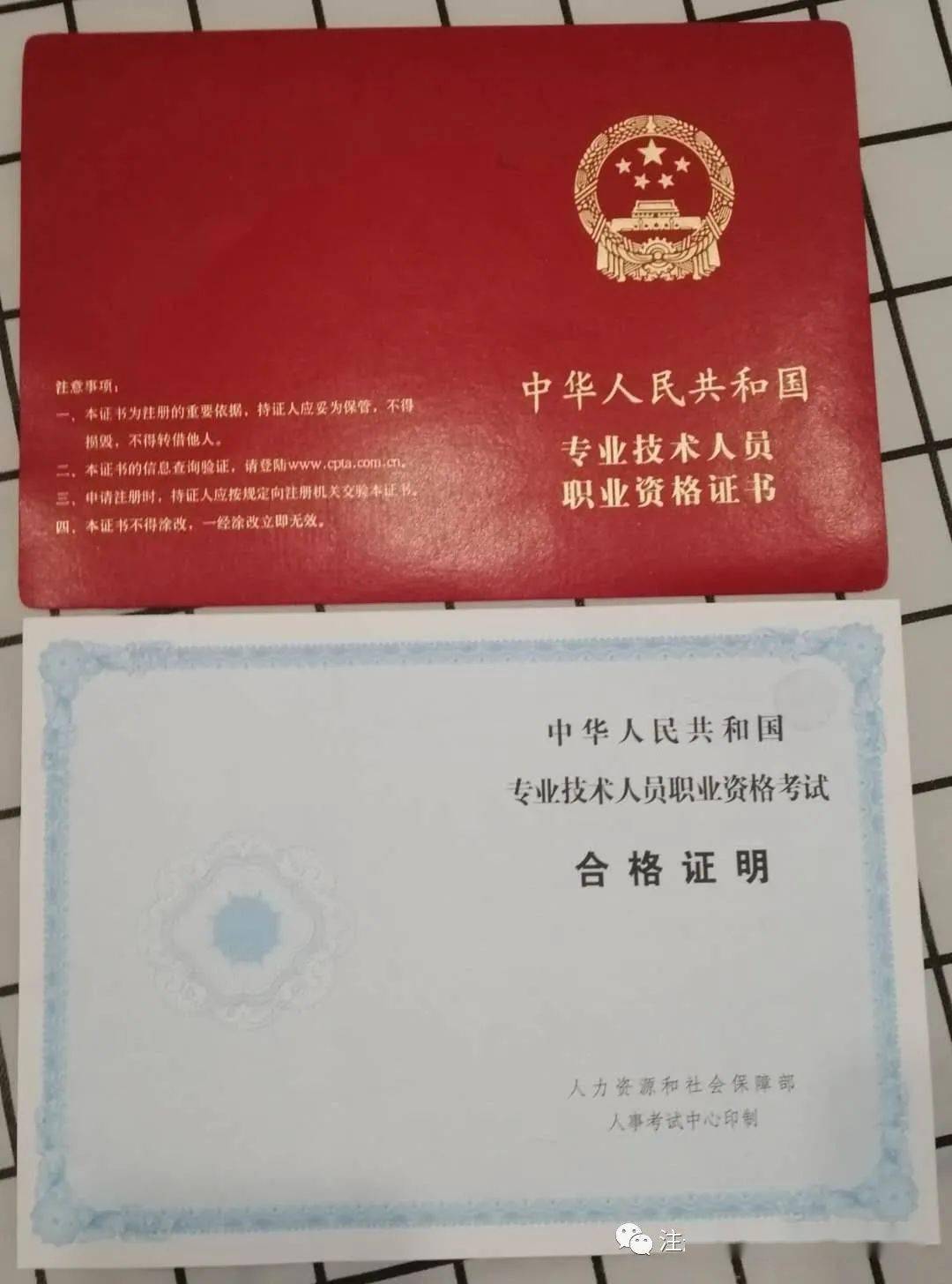 中級(jí)注冊(cè)安全工程師怎么看成績,中級(jí)注冊(cè)安全工程師怎么看  第2張