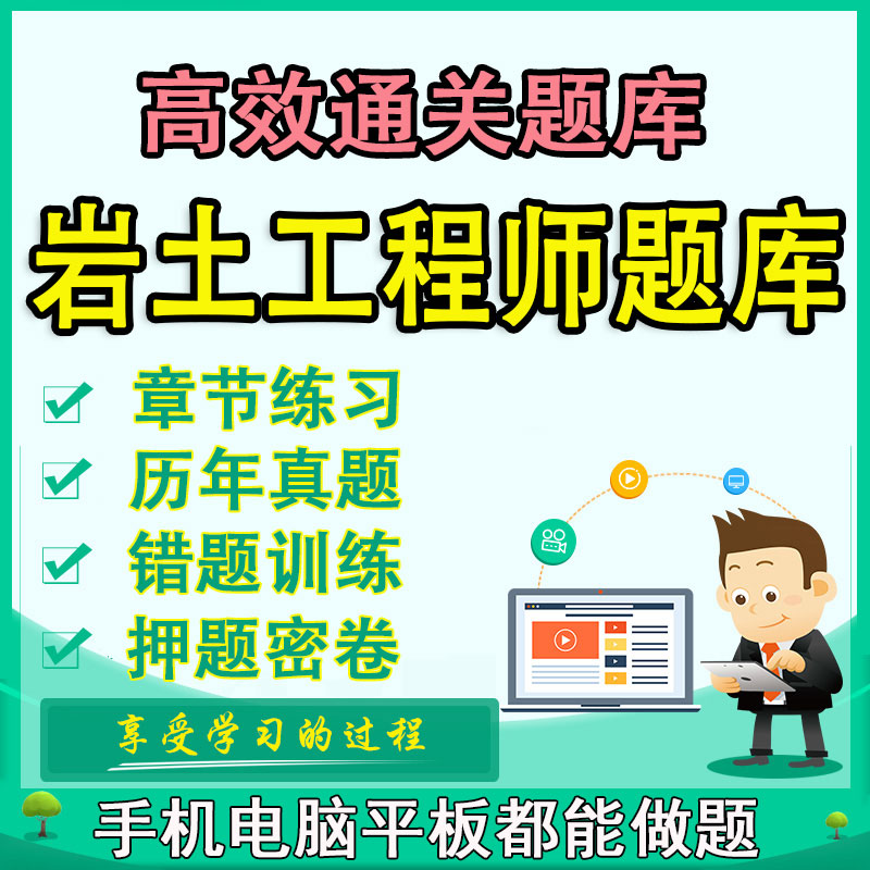 注冊巖土工程師基礎(chǔ)免考注冊巖土工程師基礎(chǔ)免考嗎  第1張