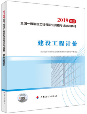 造價工程師考試經(jīng)驗(yàn)分享,造價工程師考試教程  第1張