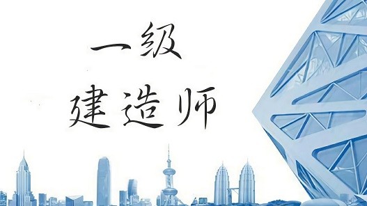 女一級(jí)建造師,女一級(jí)建造師退休后證書還能用嗎  第2張