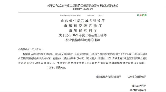 造價工程師要取消嗎?造價工程師要取消嗎  第2張