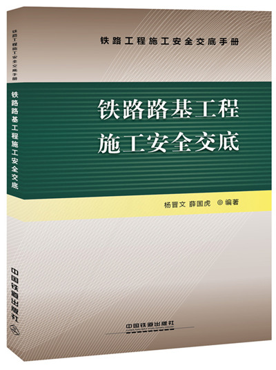 鐵路路基施工規(guī)范 試題鐵路路基施工規(guī)范  第2張