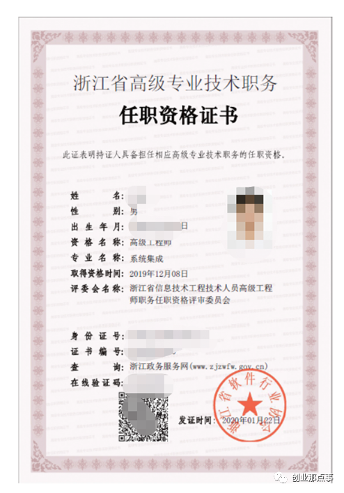 杭州結(jié)構(gòu)工程師招聘,杭州一級注冊結(jié)構(gòu)工程師招聘  第1張